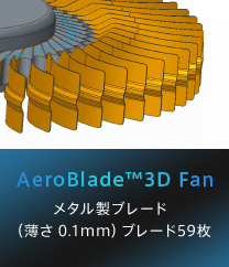 Aeroblade™ 3D Fan