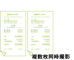 複数枚同時撮影