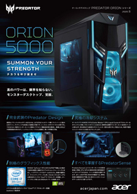 Predator Orion 5000