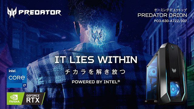 最新の第11世代インテル® Core™ i7プロセッサーとNVIDIA® GeForce RTX
