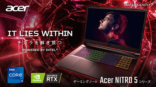 Acer Nitro5 ゲーミングノートPC-