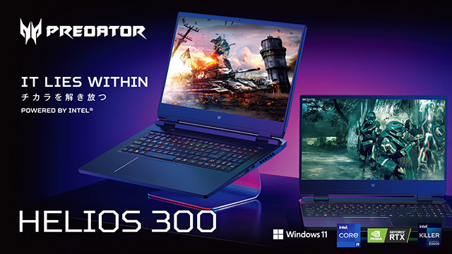 ランキングや新製品 Acerゲーミングノートパソコン Predator Helios 300