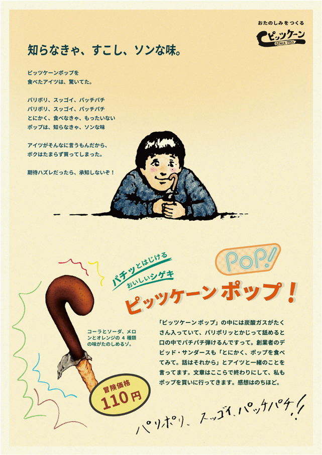 デジタルハリウッド大学 栗山祐門