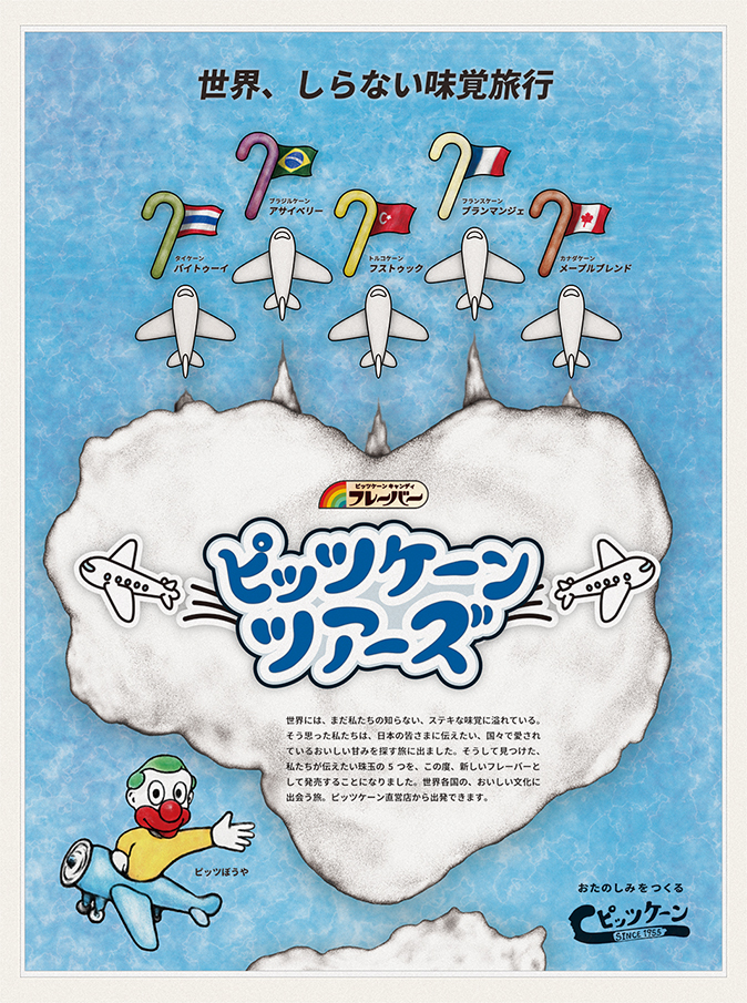 デジタルハリウッド大学 栗山祐門