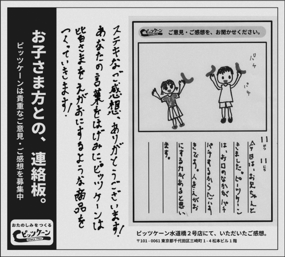 デジタルハリウッド大学 栗山祐門